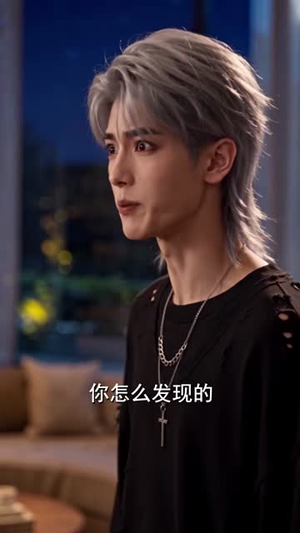穿书后成了失眠大佬特效药第二季（137集）最火短剧热播中