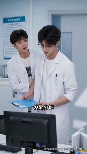 我只是个路过的实习医生（86集）短剧视频分享