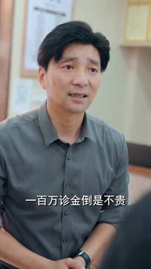 左手仁心,右手阎罗(76集) 左手仁心,右手阎罗(76集)夸克网盘在线看