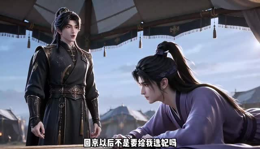 苏忆穿书第9季(115集) 苏忆穿书第9季(115集)好看的短剧