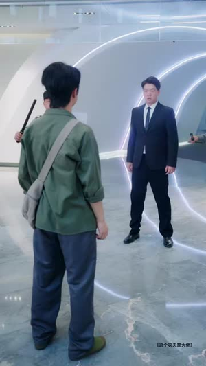 这个农夫是大佬(109集) 这个农夫是大佬(109集)免费看全集