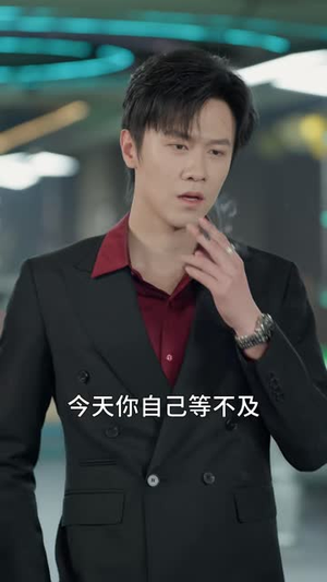 十年蛰伏，一朝为龙（80集）一起看短剧
