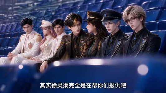 星际机甲：病弱指挥官单挑一穿七第二季（146集）短剧分享剧集