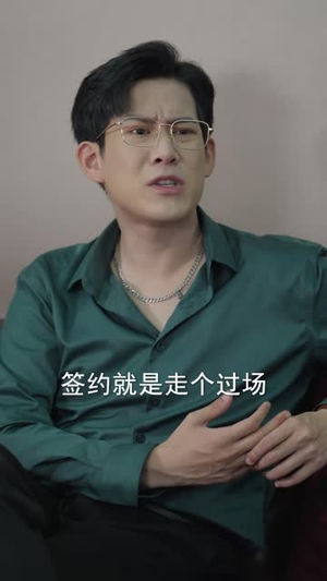 未婚妻退婚,我撤资离场(59集) 未婚妻退婚,我撤资离场(59集)解说文案