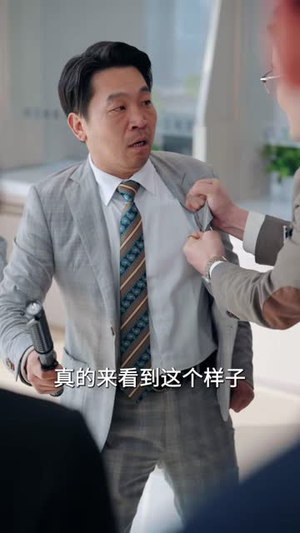 你记住，勿欺本分之人（56集）在线看完整版
