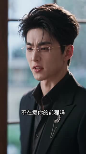 她玩火2(433集) 她玩火2(433集)1-102集