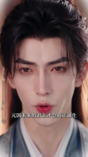 娇气包回京，世子爷他自我攻略了第二季（122集）在哪里看