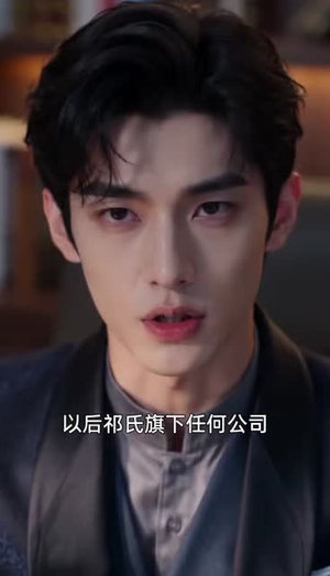 三个萌娃爱上妈妈（77集）最近很火的短剧