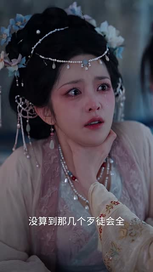 盛世狂妃：嫡女惊华（146集）快来看短剧