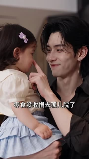 乐乐来啦之调皮乐宝大佬爹2(114集) 乐乐来啦之调皮乐宝大佬爹2(114集)看过的人都说好