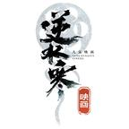 四季锦（21集）免费看短剧全集