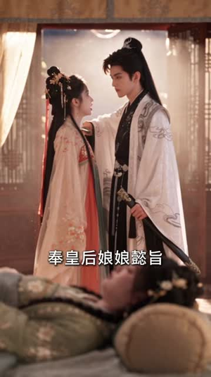 我靠吃饭救太子,侧妃断我三餐(49集) 我靠吃饭救太子,侧妃断我三餐(49集)原创精彩短剧