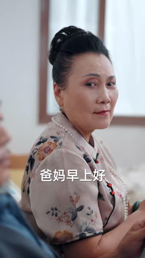 我成全弟媳孝心,她却后悔了(58 集) 我成全弟媳孝心,她却后悔了(58 集)无需会员轻松看