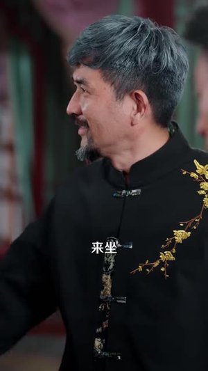 那老头是相术大师风水术无敌了（98 集）免费看全网短剧
