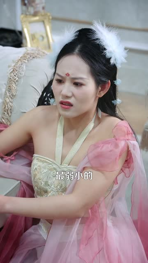 求求你们，别再喊我高人了（105 集）精彩短剧上线
