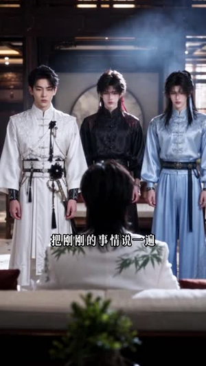 天降小奶团，清冷少主破防了第二季（147集）全集都在这里了