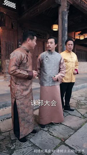 别惹外卖员，他送的是阴间客（77 集）在线看免费版
