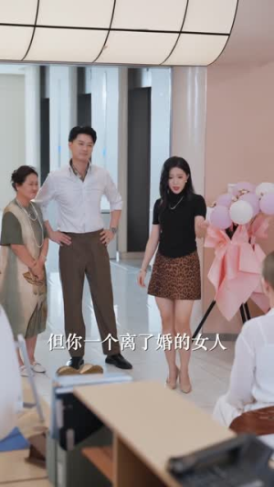 离婚后我让前夫欠我500万（60集）经典回顾免费看