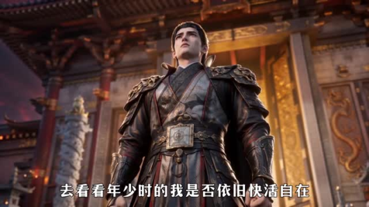 血契牵族第二季（147集）全集在线看