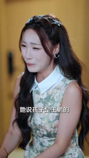 我成全儿媳丁克,她却后悔了(58 集) 我成全儿媳丁克,她却后悔了(58 集)让你一口气看完