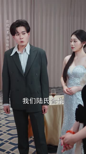 领证后新婚老公不装了(54 集) 领证后新婚老公不装了(54 集)超级好看的短剧