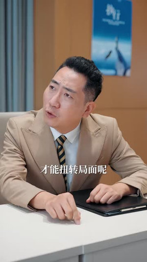 五十岁爷们闪婚了（62 集）百亿短剧抢先看