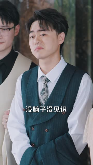 别搬砖了，你老婆来给你撑场子了（81 集）好看的短剧电影