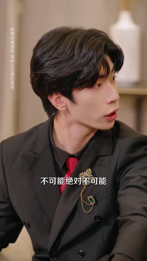 神瞳鉴宝之全能泰斗（81 集）在线观看全集