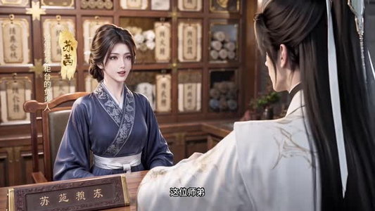 符仙人：符道之祖第九季（172集）女主谁演的