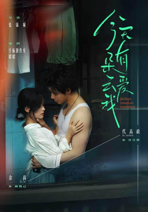 今天有朵云爱我（66 集）全集免费看短剧