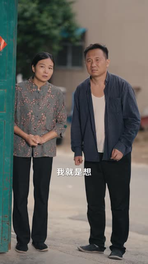 重回86：我靠读心打脸全村（43 集）短剧太好看了