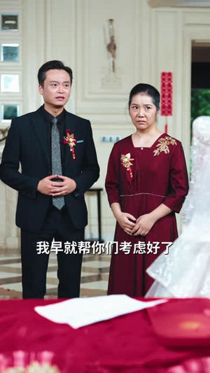 我替儿媳扫荆棘（50 集）最新上映的短剧