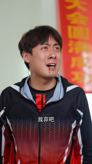 天命武凰带娃称霸武林（40 集）高分推荐免费看