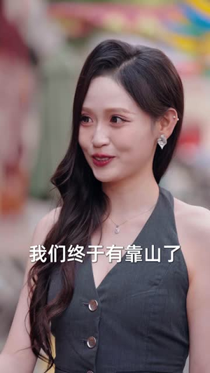 荣耀之巅第二季（54 集）今日短剧分享