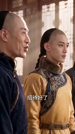 清穿之猎户猎户女就想踏实过日子第3季（60集）短剧片段推荐