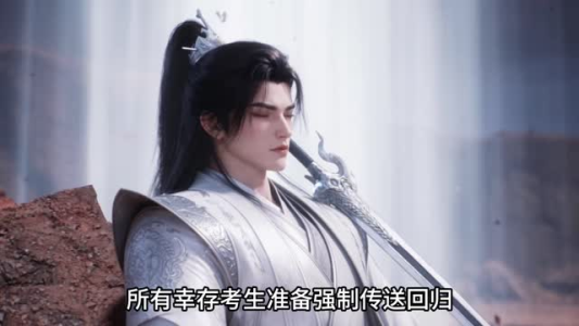 穿越神祇：我提取词条碾压诸神 第二季（142集）百度在线观看