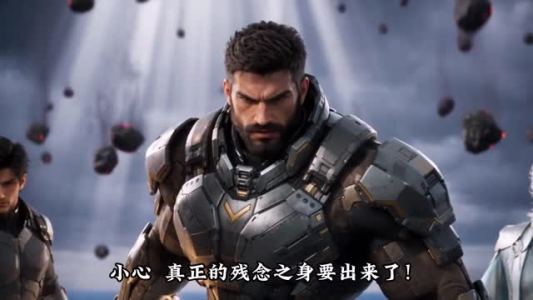 高武：我成为了全系武者第六季（260集）短剧中追到爽