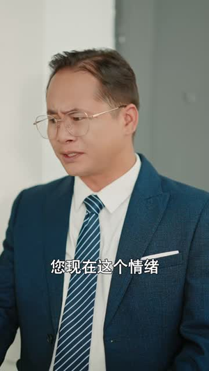 银行取养老金被拒后（84 集）爱短剧爱追剧
