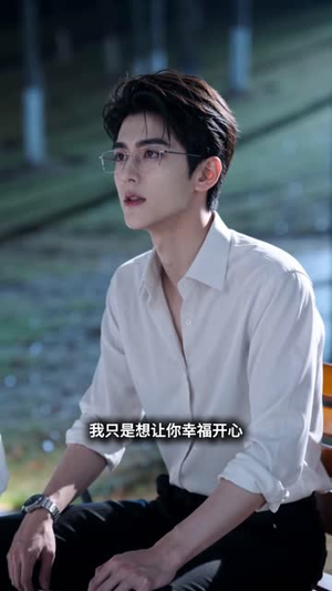 前男友坐诊（16集）哪个短剧网能看