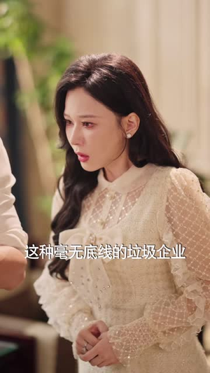 离婚撤资，清醒沈总又美又飒（93 集）免费观看就是爽