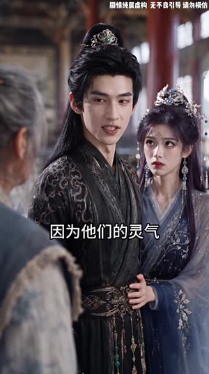 捡到女帝，逆命双生第四季（81集）快来看短剧
