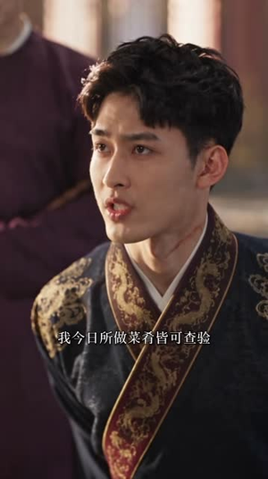 穿越御厨：我在皇宫点外卖第二季（108集）哪个网站可以看