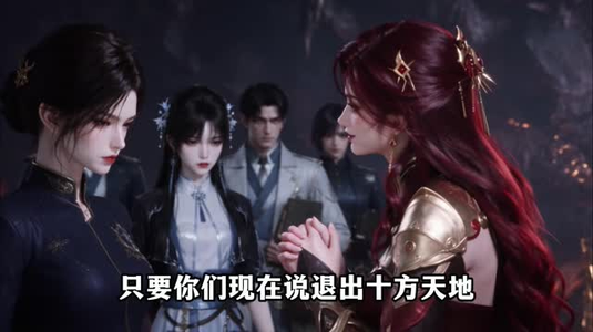 我以童言号令八王第五季（126集）在线观看完整版