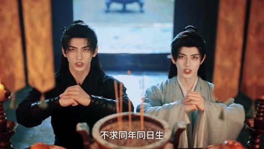 祈神结侣第二季（29集）免费观看全集