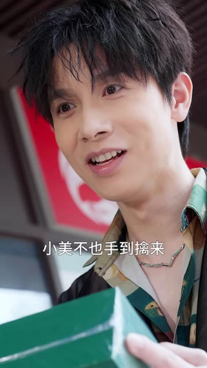 一块名表，一场飞来横祸（30 集）最新上映的短剧