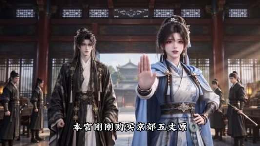 戏惹芳心动，才惊满京城（169集）西瓜短剧免费看