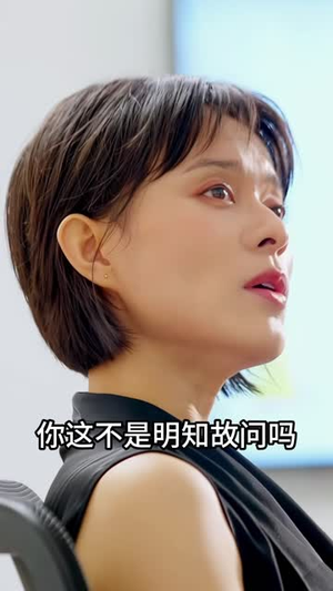 男德学院（53 集）一口气追完短剧