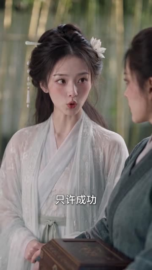 奈何帝王非我不娶第四季江南篇(151集) 奈何帝王非我不娶第四季江南篇(151集)精彩短剧来袭