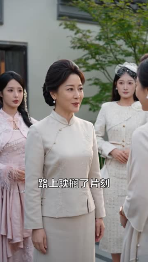 戏精穿成真千金全员攻略中（79 集）在线看