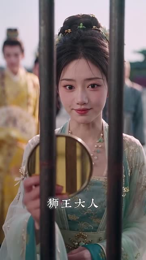 听懂兽语后我在京城当团宠（80集）免费观看完整版